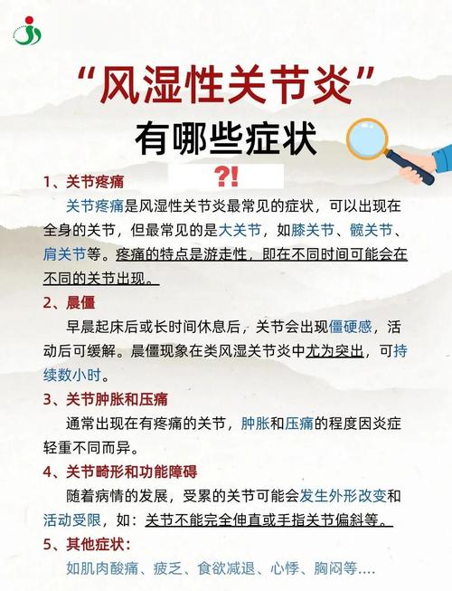 类风湿与风湿怎么确诊