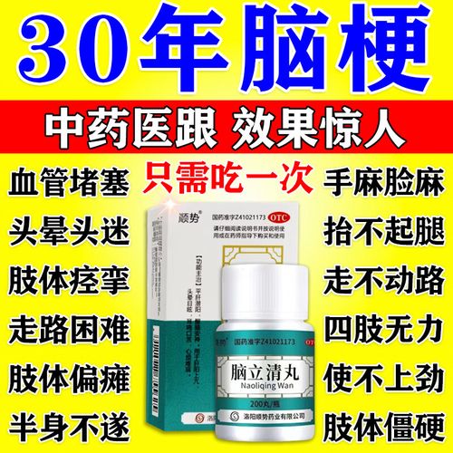 心梗和脑梗的用药区别