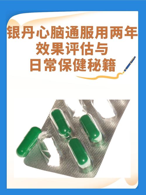 脑梗头晕吃银丹心脑通