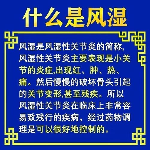 风湿膏药能贴好风湿吗