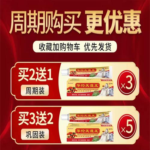 治疗风湿类风湿首选药