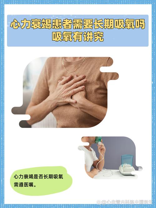 心梗脑梗能吸氧保健吗