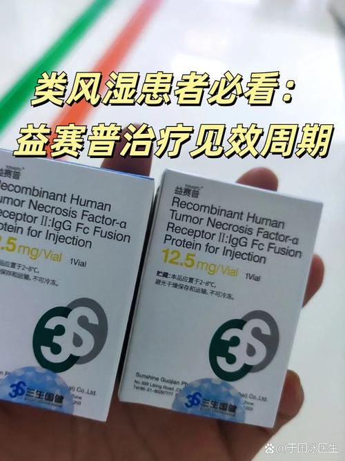 治疗风湿类风湿的药物