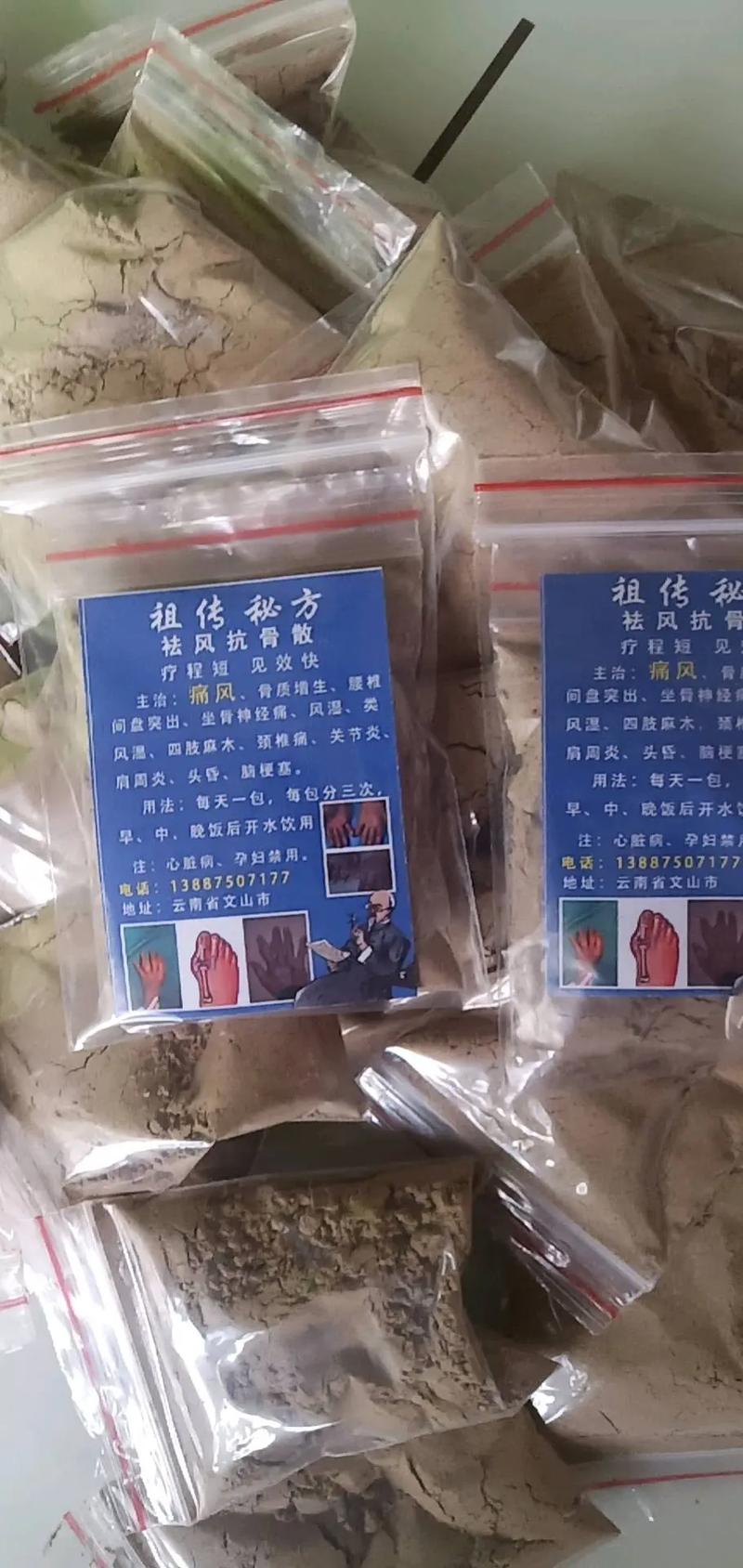 风湿类风湿的祖传配方