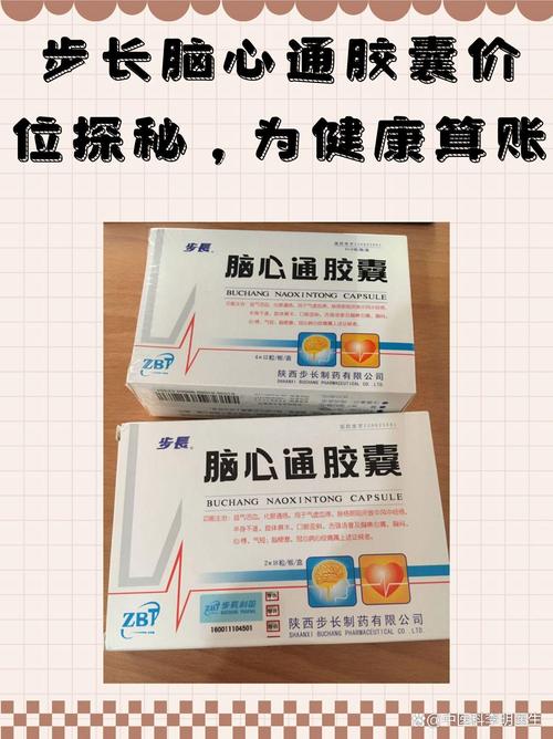 心梗脑梗吃什么中成药