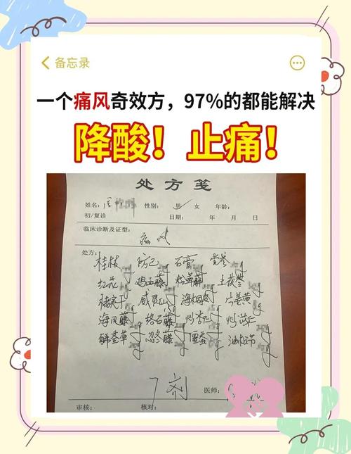 风湿和类风湿治疗土方