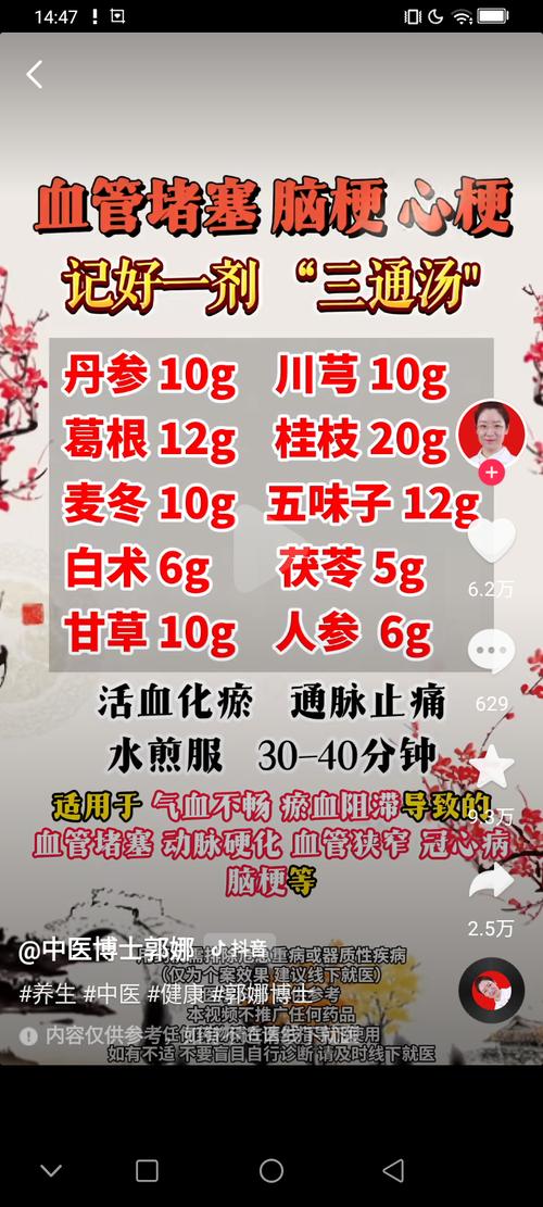 脑梗心梗可以吃中药吗