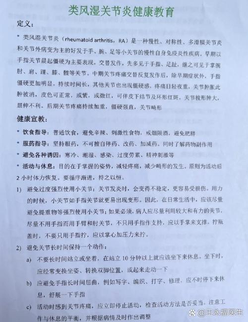 类风湿因子多少算风湿