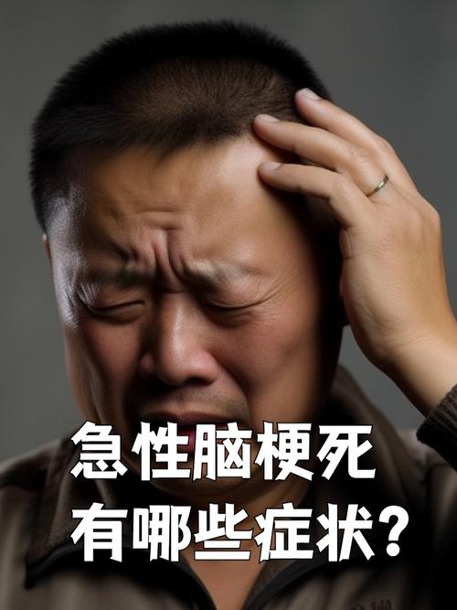 脑梗的人经常左脑在跳