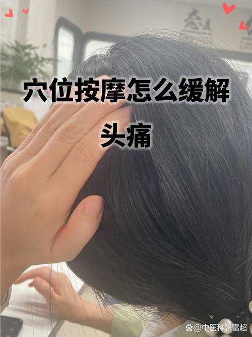 按什么穴位可以治头痛