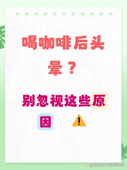 脑梗心梗可以喝咖啡吗