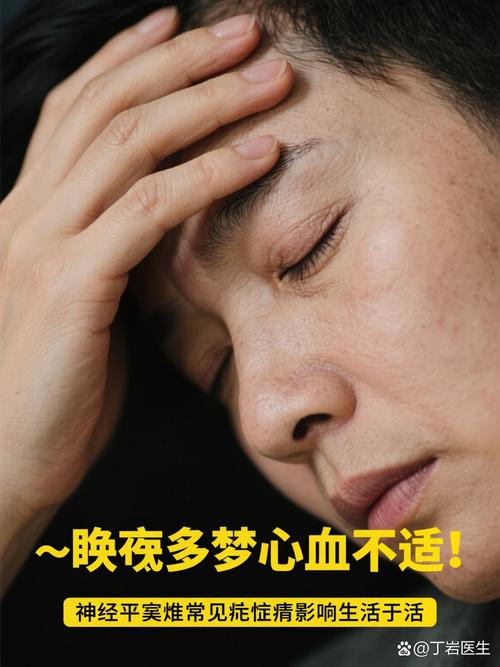 心梗脑梗患者睡不着觉