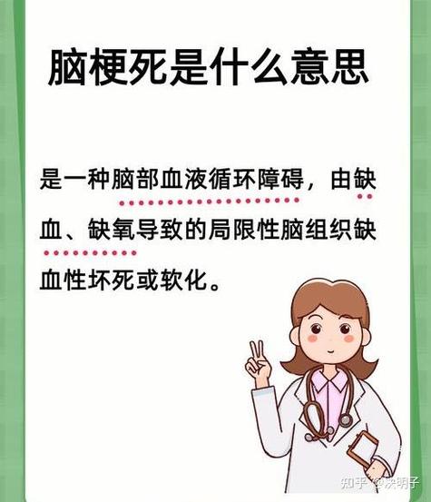 脑梗与心梗哪个更严重