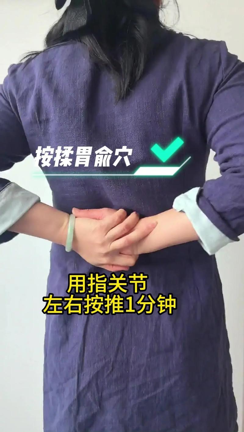 慢性胃炎按摩什么穴位