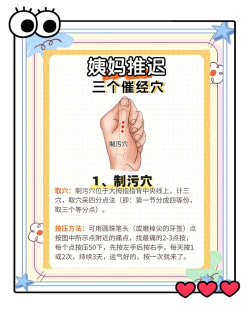 哪个穴位可以保养卵巢