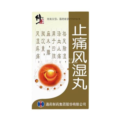 风湿类风湿吃什么西药