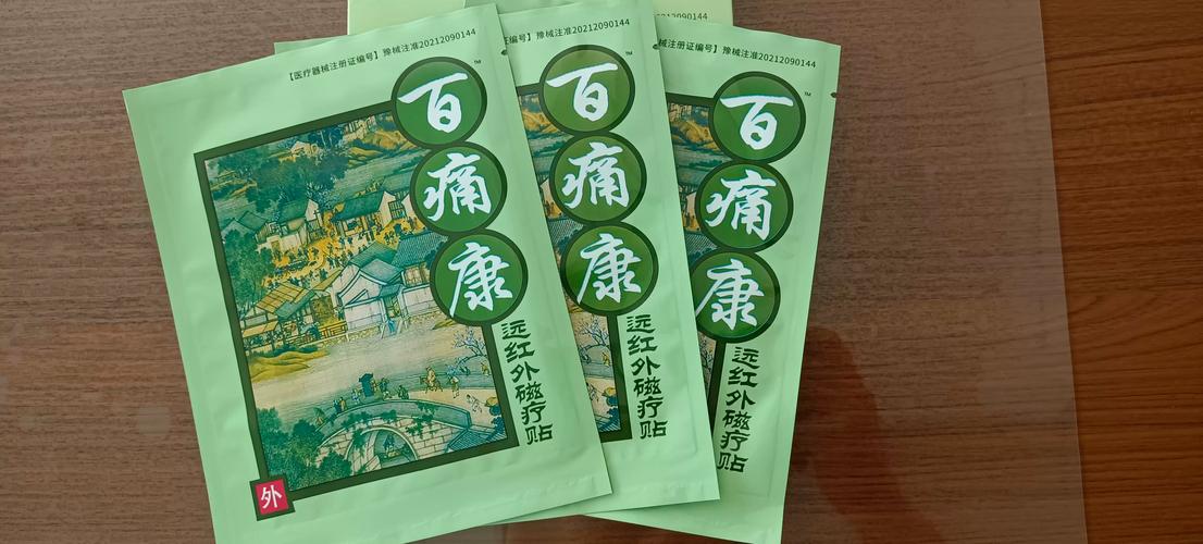 风湿类风湿静电理疗贴