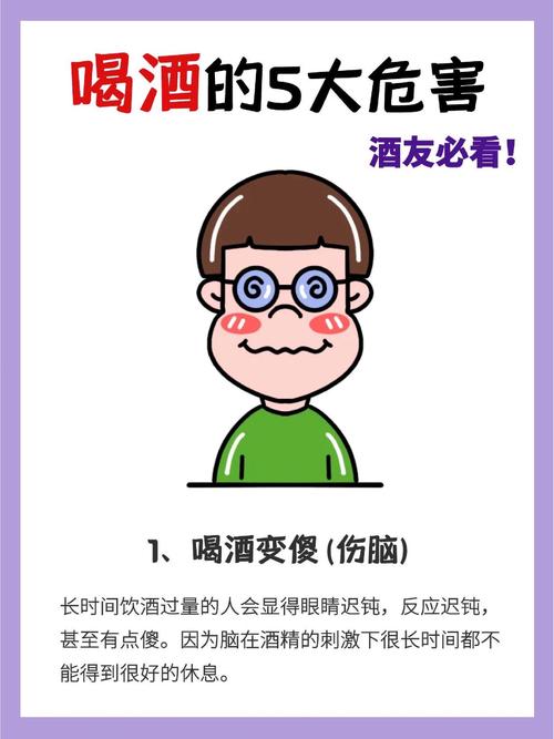 喝酒容易得心梗脑梗吗