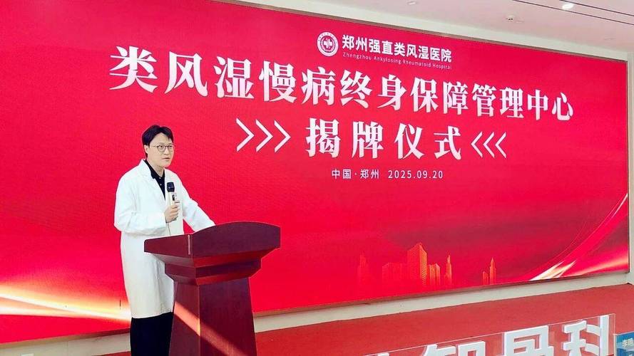 郑州风湿类风湿医院好