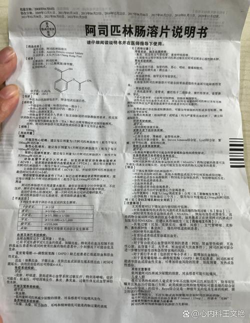 急性脑梗阿司匹林用量