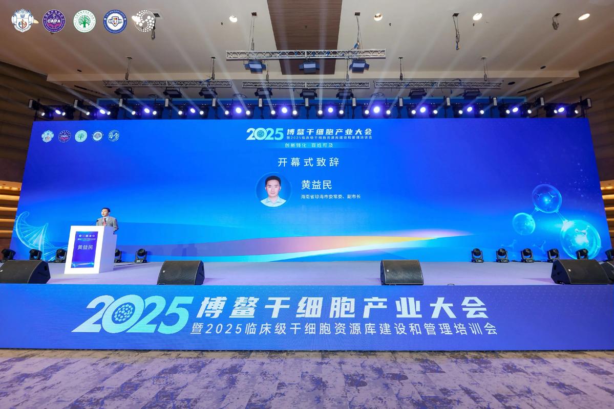脑梗 干细胞2025