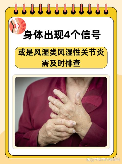 风湿类风湿不死的癌症