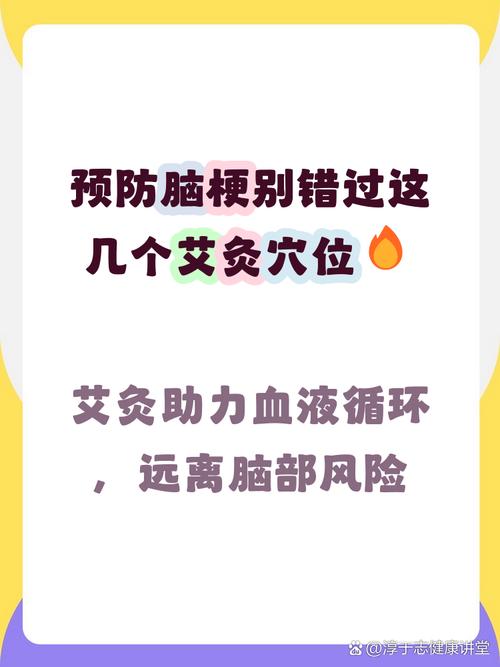 脑梗和心梗合适艾灸吗