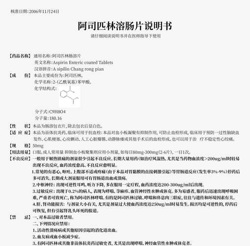 脑梗服用多久阿司匹林