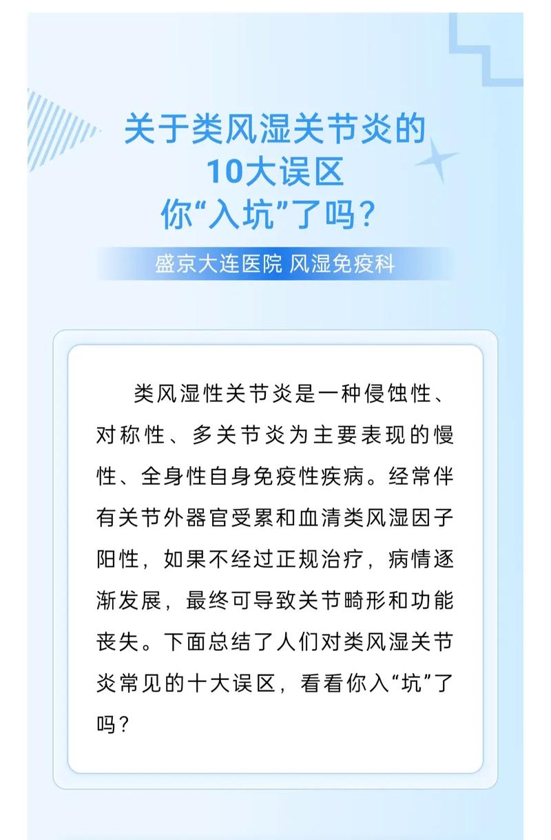 风湿类风湿是怎么预防