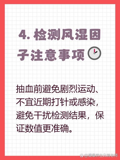 风湿因子多少是类风湿