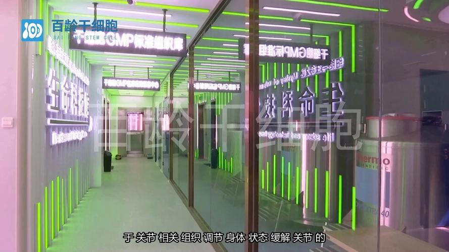 干细胞治疗风湿类风湿