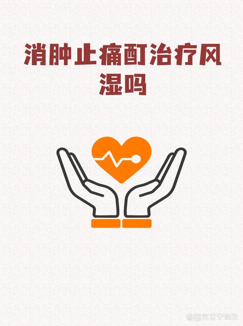 风湿可以输液扛风湿那