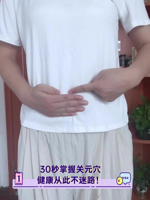 按摩穴位学习入门视频