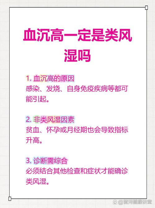 风湿疼验血还不是风湿
