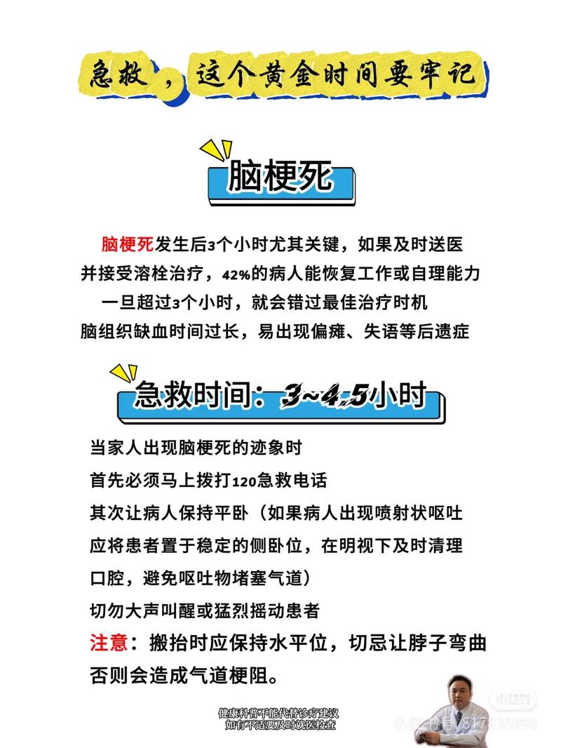 济南 脑梗 治疗方法