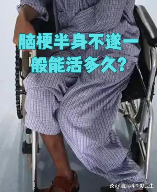 脑梗 细胞死亡 偏瘫