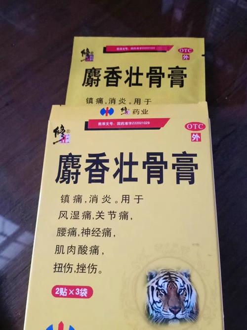 风湿贴哪种风湿膏药好