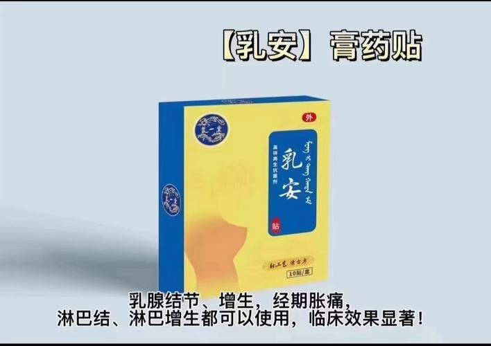 风湿贴哪种风湿膏药好