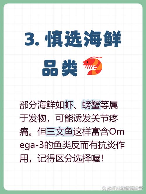 风湿类风湿什么不能吃