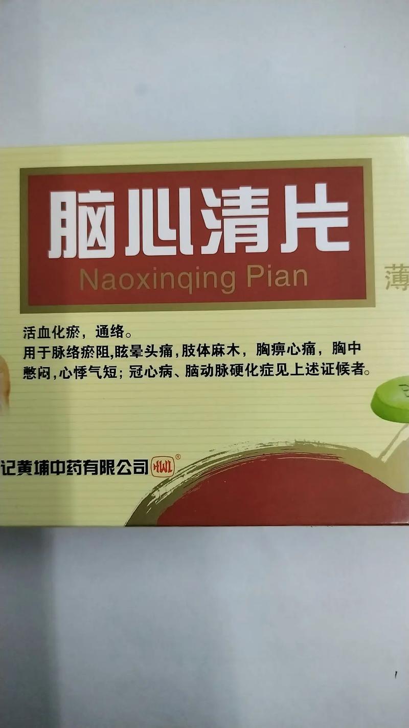 治脑梗促脑循环的中药
