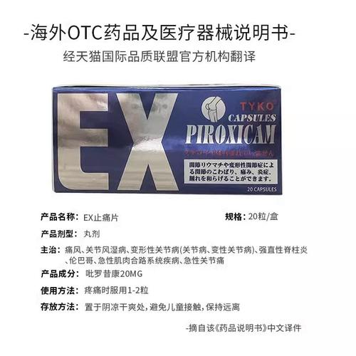 治疗风湿类风湿常用药