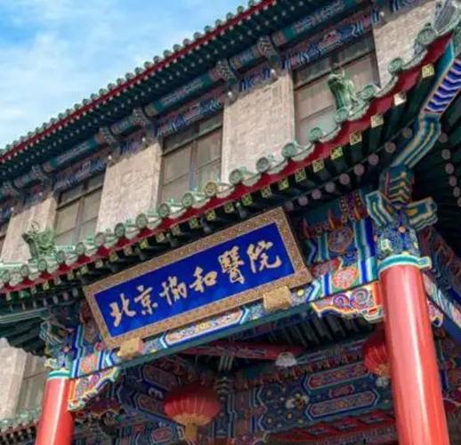 北京协和风湿风湿免疫