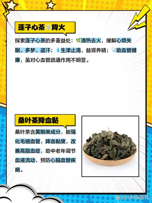 心梗脑梗渴什么中药茶