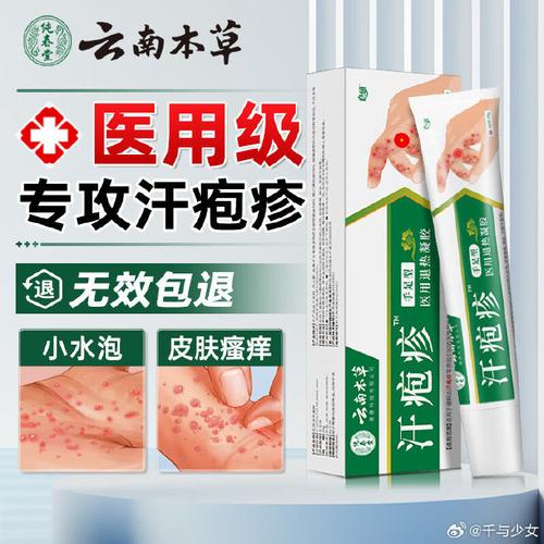 手掌风湿用什么风湿膏