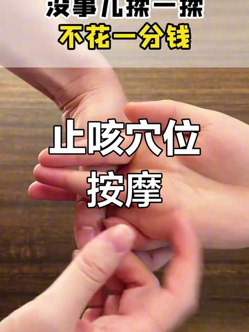 喉咙痒咳嗽按什么穴位