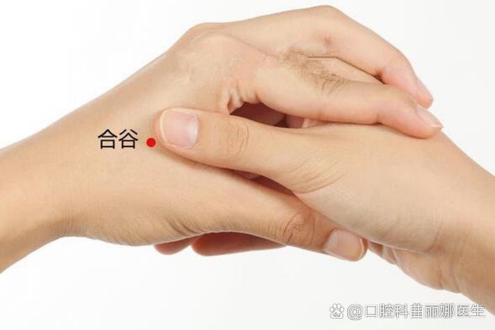 口腔溃疡按摩那个穴位