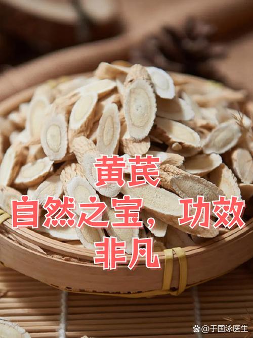 黄芪治疗风湿类风湿吗