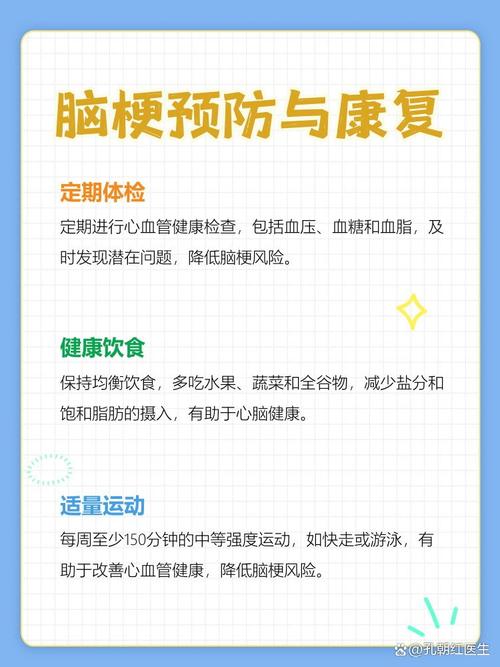 头疼 脑梗 什么科室