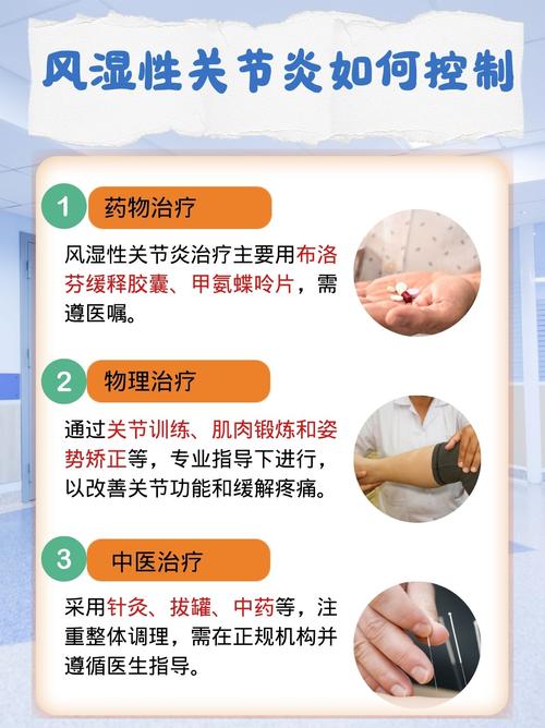 风湿类风湿哪里治疗好