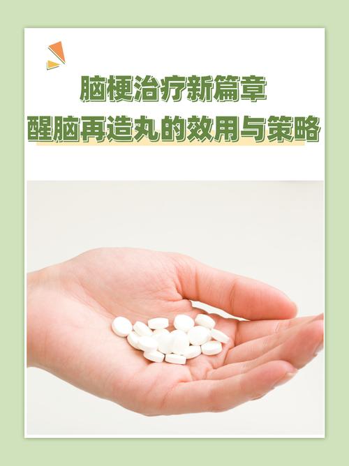 儿童 脑梗 药物治疗